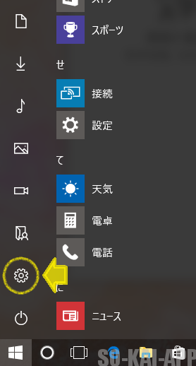 [Windows10] アカウント追加-1